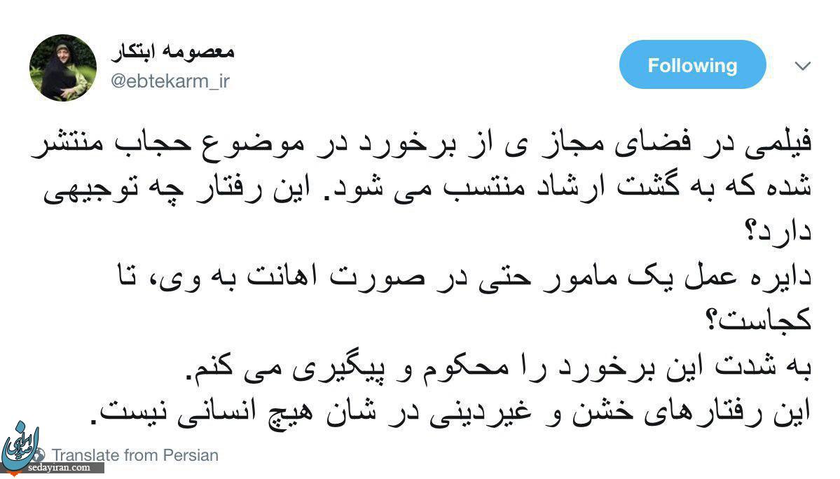 واکنش ابتکار به برخورد فیزیکی مامور گشت ارشاد با یک زن