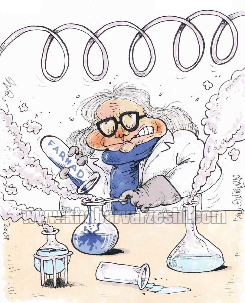 کاریکاتور/ معجون جدید شفر