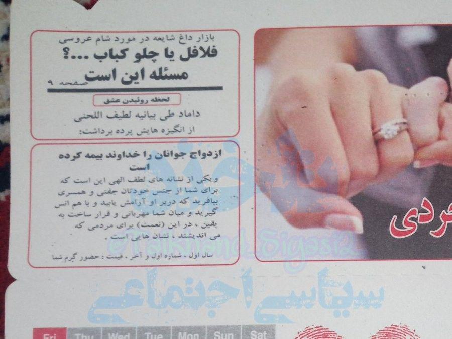 (تصویر) کارت عروسی جالب زوج جوان
