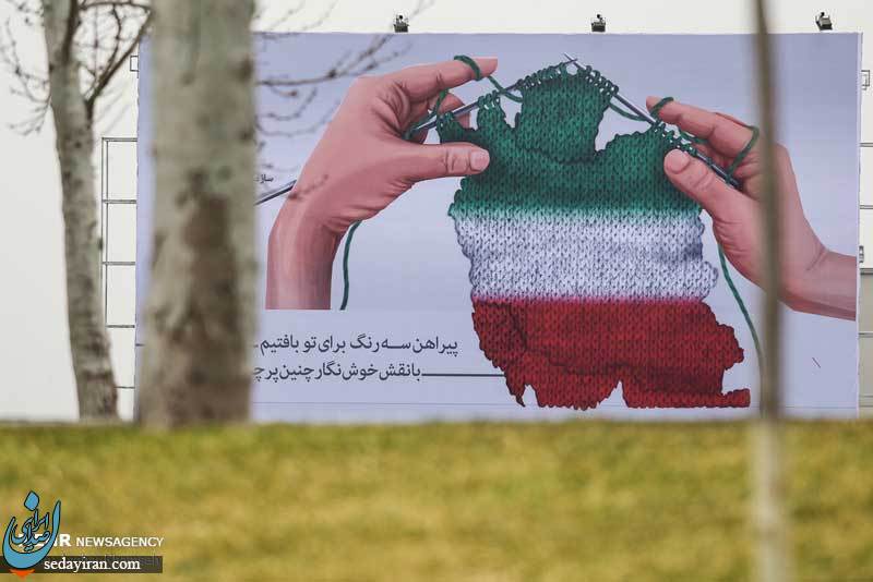 (تصاویر) آذین بندی شهر با پرچم مقدس جمهوری اسلامی ایران