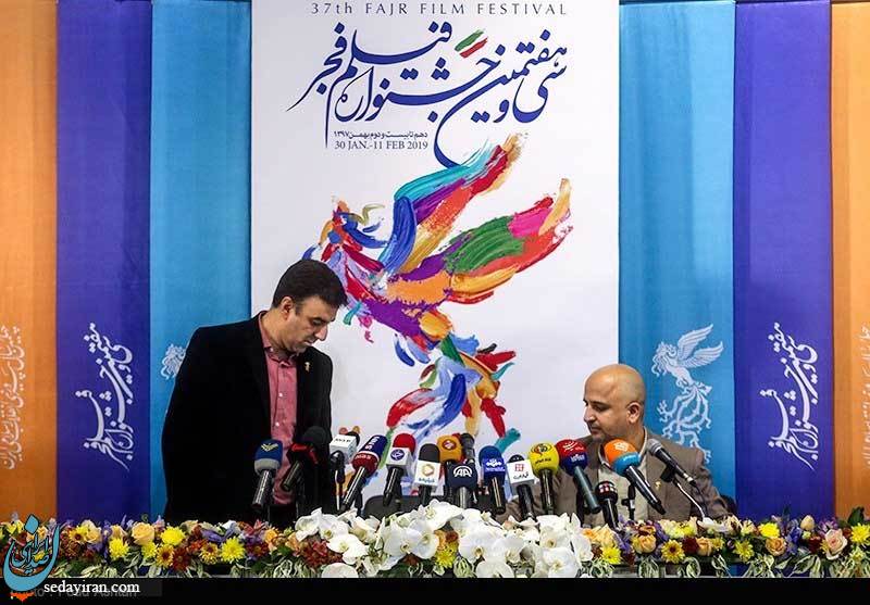 (تصاویر) نشست خبری سی‌و‌هفتمین جشنواره فیلم فجر