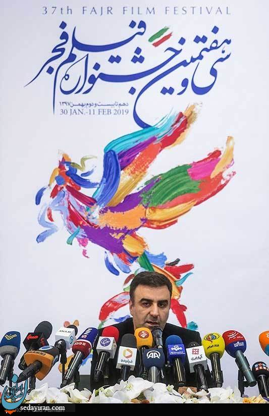(تصاویر) نشست خبری سی‌و‌هفتمین جشنواره فیلم فجر