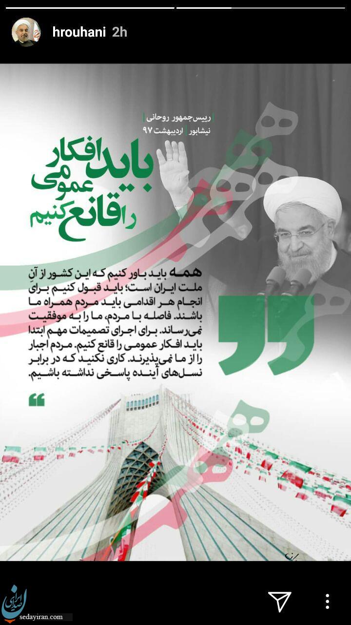 انتقاد روحانی از فیلتر تلگرام: مردم اجبار نمی پذیرند