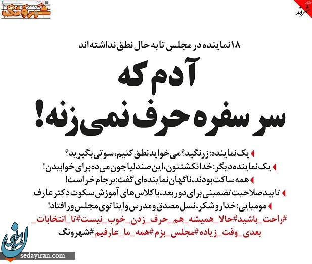 متلکی سنگین به 18 نماینده مجلس!