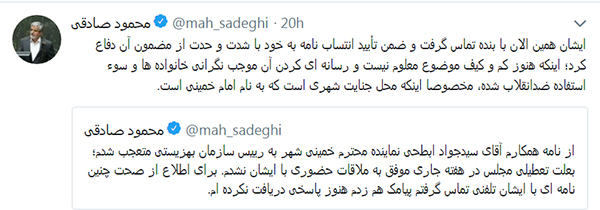 نامه نماینده خمینی شهر برای برکناری رئیس اورژانس
