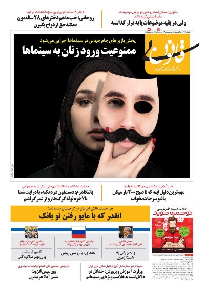(تصویر) ممنوعیت ورود زنان به سینماها!