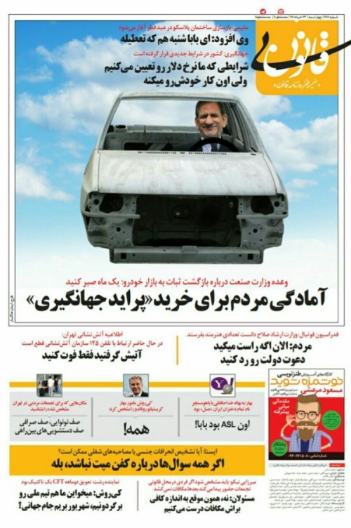 (تصویر) عرضه پراید جهانگیری به مردم!