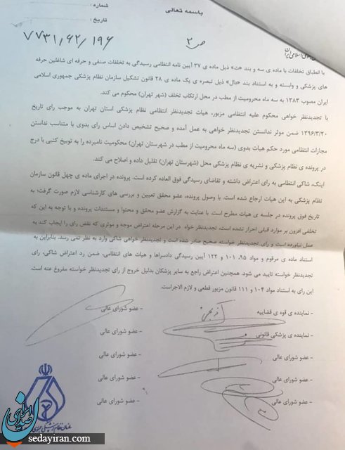 حکم جدیدی برای پرونده عباس کیارستمی صادر نخواهد شد!+سند