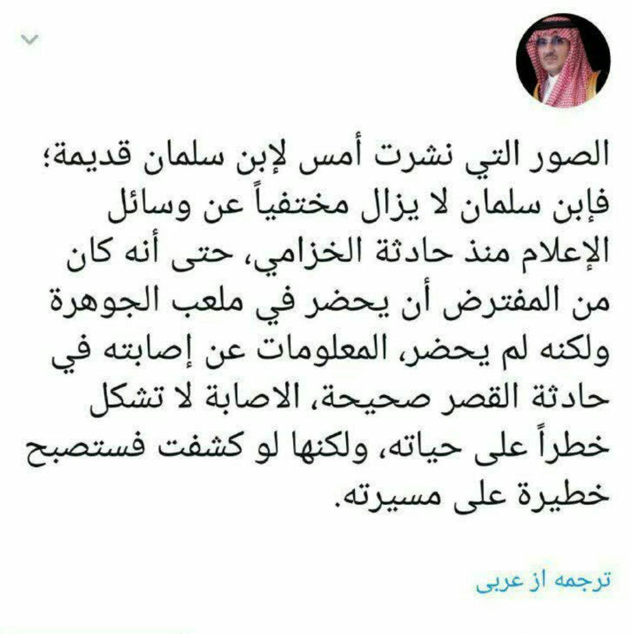 ترور محمد بن سلمان تایید شد ترور محمد بن سلمان تایید شد