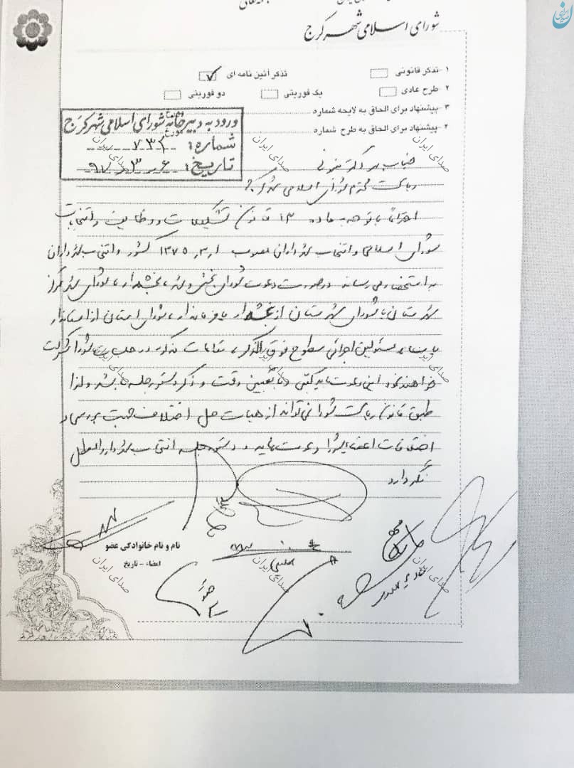 تذکر دوباره به ریس بابت جدیدترین بدعت گذاری !