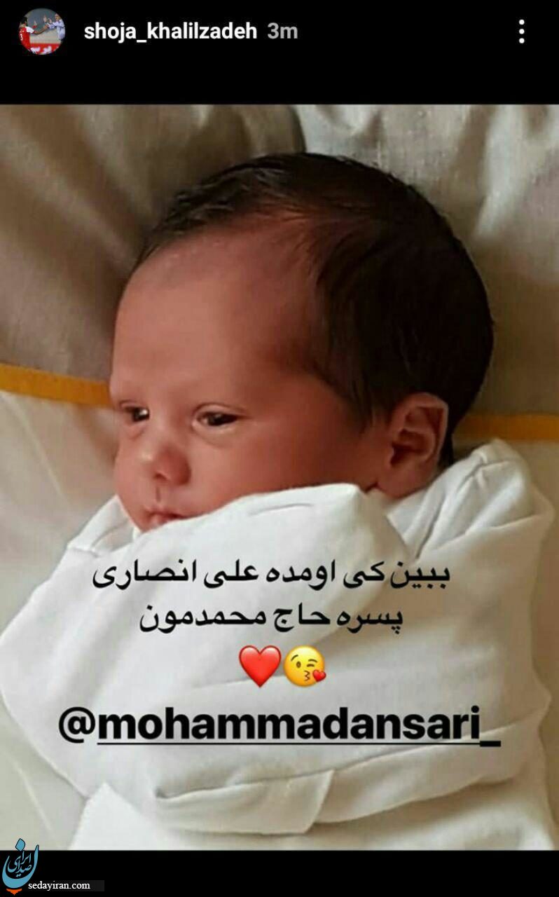 بازیکن محبوب سرخپوش پدر شد+عکس