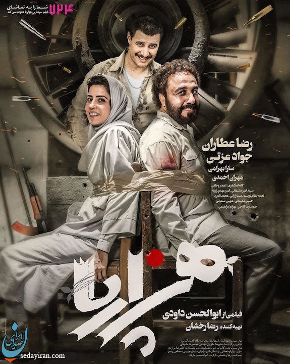 «هزارپا» از اواسط تیرماه به سینما می‌آید
