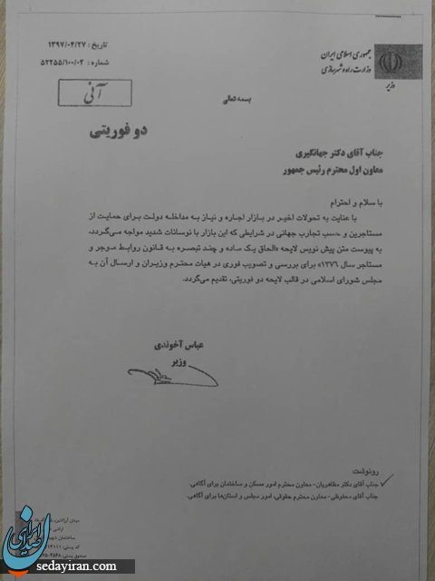 برنامه آخوندی برای رسیدگی به اوضاع مستاجران چیست؟ برنامه آخوندی برای رسیدگی به اوضاع مستاجران چیست؟