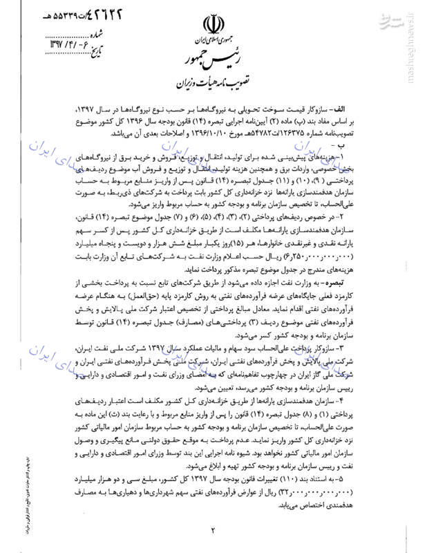 جزئیات حذف یارانه سه دهک درآمدی