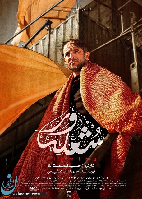 عکس/ گریم جدید و جالب امین حیایی