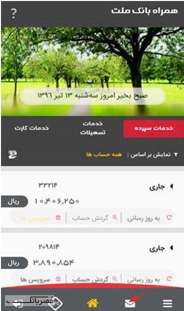 با خدمت جدید بانک ملت بدون عابر بانک از فروشگاه ها خرید کنید!