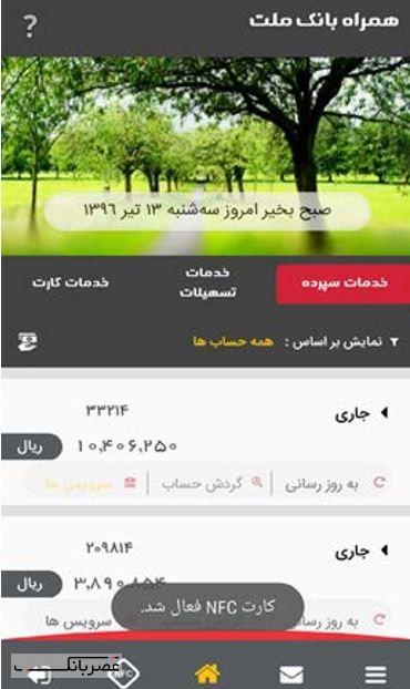 با خدمت جدید بانک ملت بدون عابر بانک از فروشگاه ها خرید کنید!