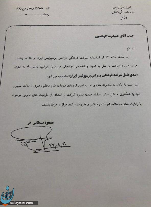 عکس/ مدیرعامل پرسپولیس جکمش را امضا کرد