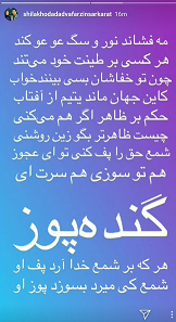 جواب کوبنده شیلا خداداد در جواب ساشا صبحانی+عکس