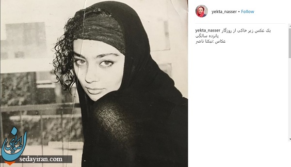 عکس دیده نشده از جوانی خانم بازیگر