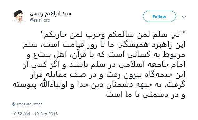 واکنش رئیسی درباره توهین تتلو به امام حسین
