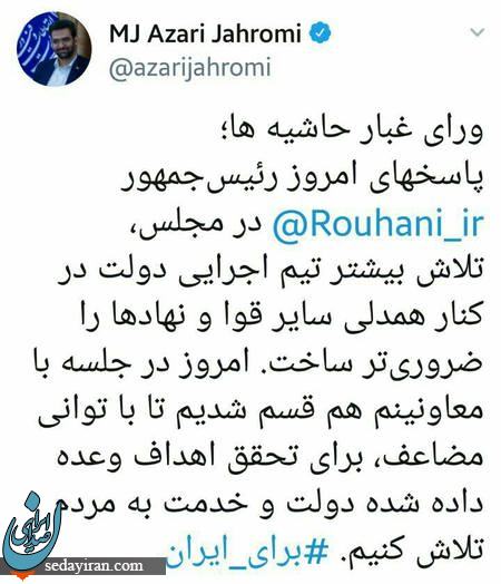 آذری جهرمی و معاونانش قسم خوردند!+عکس