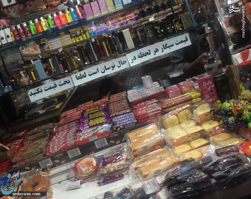 قیمت سیگار هم دقیقه ای شد! +عکس