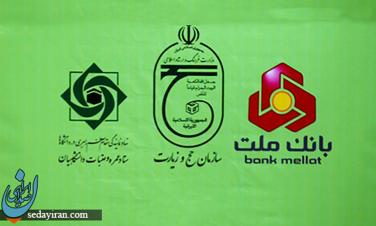 تسهیلات بانک ملت برای زائران عتبات عالیات تسهیلات بانک ملت برای زائران عتبات عالیات