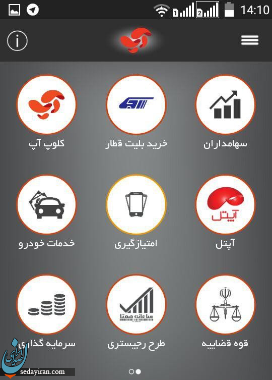 معرفی همراه بانک و نرم افزار های پرداخت معرفی همراه بانک و نرم افزار های پرداخت