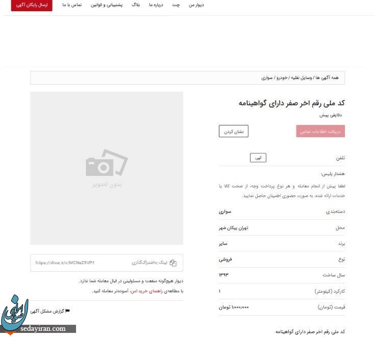 خرید و فروش کد ملی خرید و فروش کد ملی