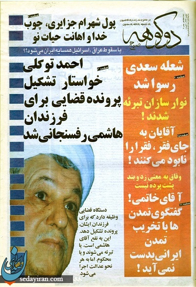 عکس/ توکلی در پی فرزندان هاشمی
