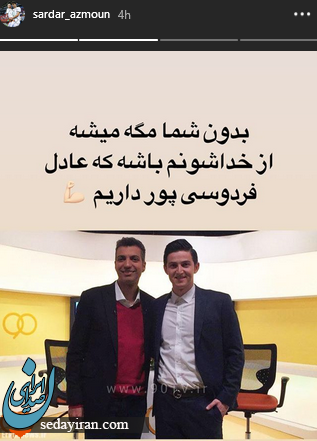 سردار پشت فردوسی پور درآمد