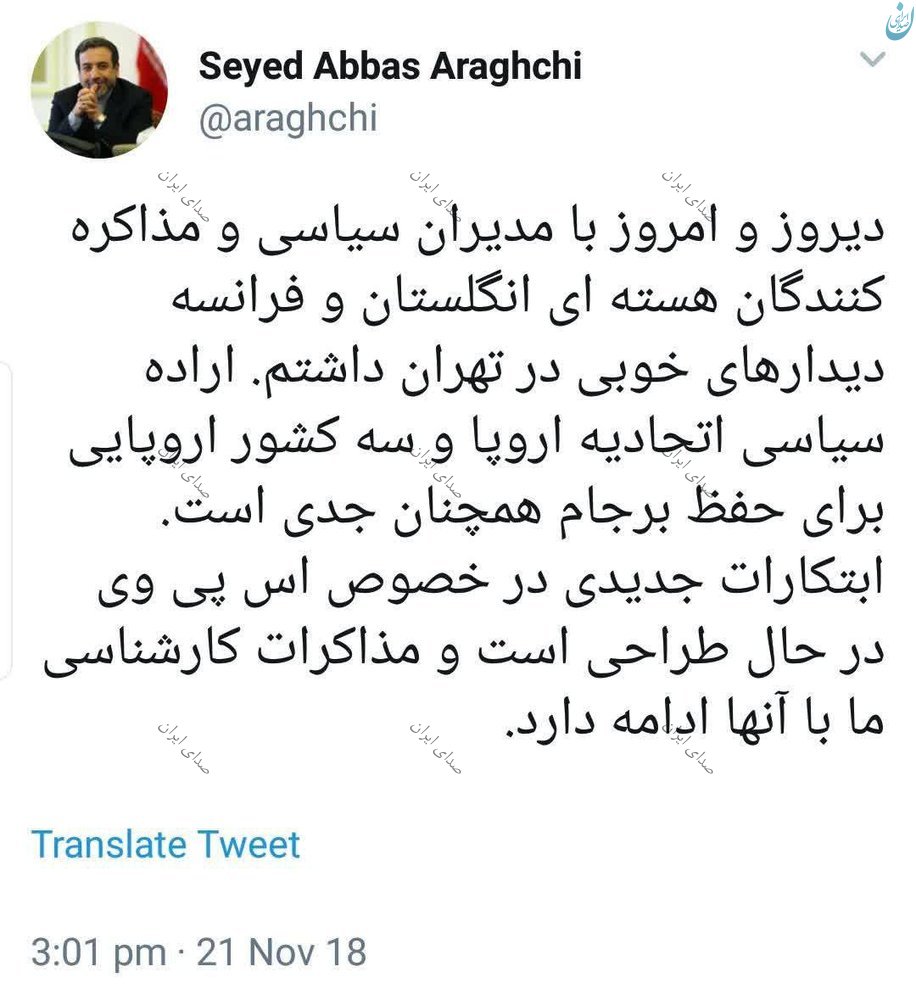(تصویر) عراقچی توئیت جدیدی را منتشر کرد