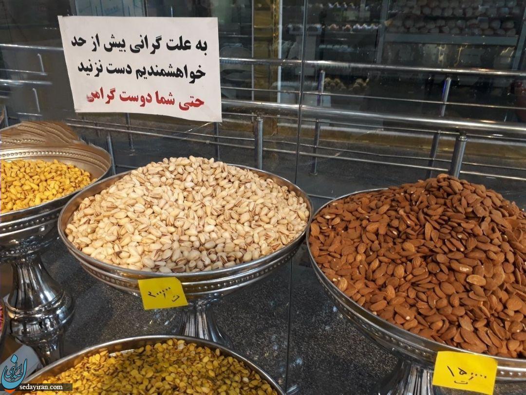 (تصویر) شب یلدایی غمگین تر از هر سال