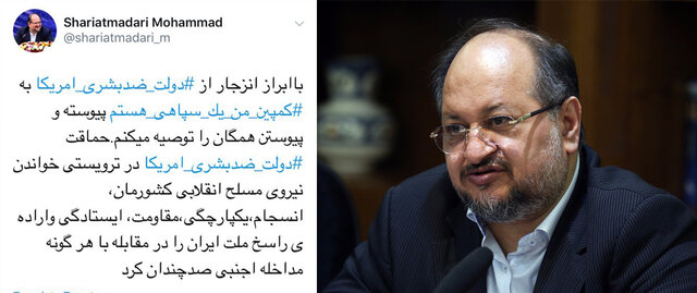 (تصویر) شریعتمداری هم به «من یک سپاهی هستم» پیوست