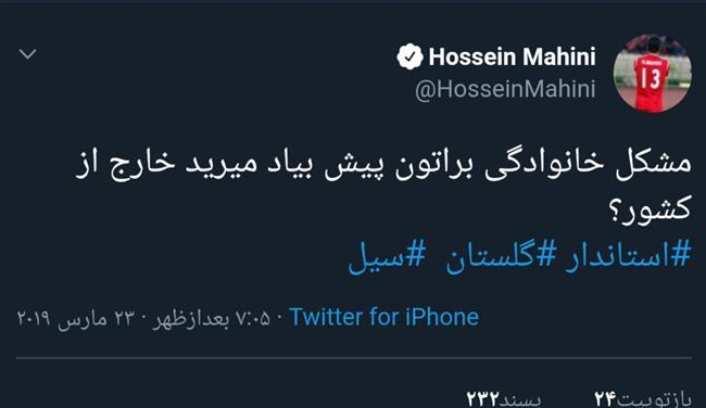 (تصویر) طعنه سنگین مدافع پرسپولیس به استاندار گلستان