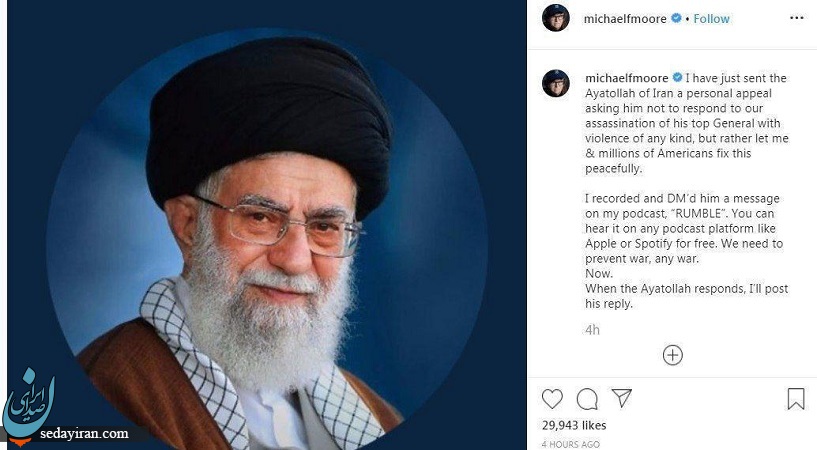 درخواست مایکل مور از رهبر انقلاب درخواست مایکل مور از رهبر انقلاب