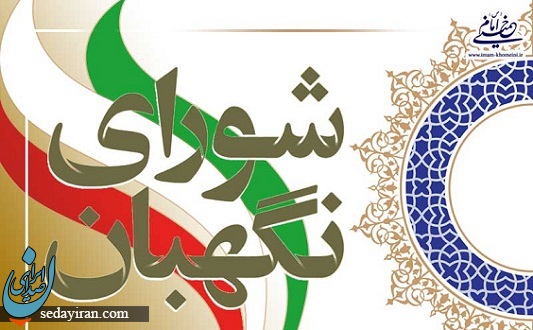 نتایج تایید و رد صلاحیت نامزدهای مجلس به تفکیک هر استان