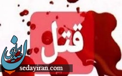 قتل مردی 43 ساله توسط داماد
