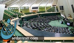 اخبار مجلس 3 دی 98