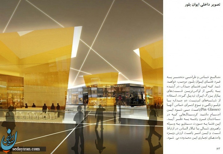 همه چیز درباره ایران مال