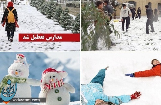 تعطیلی مدارس آذربایجان شرقی در برخی شهرها در روز شننبه 5 بهمن
