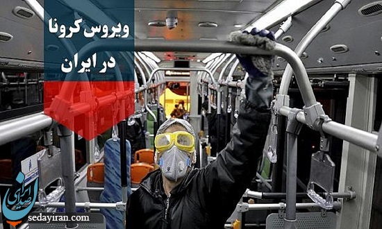 مسئولین به داد ایران برسید/ فعالان حقوق بشر به داد ایران برسید/ علما، نخبگان دانشگاهی به داد ایران برسید/کرونا دارد محله به محله قربانی می‌گیرد/۵ استان باید به طور کامل قرنطینه شود