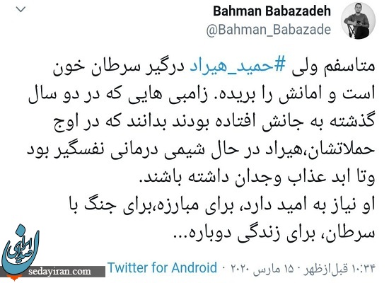 خواننده معروف سرطان خون گرفت