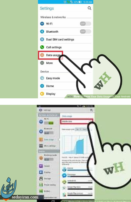 نحوه کنترل مصرف اینترنت گوشی