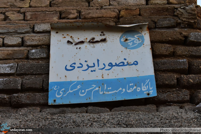 (تصاویر) محله های در معرض خطر سیل و زلزله در شهر لار/ خطر جانی و مالی برای اهالی محله (تصاویر) محله های در معرض خطر سیل و زلزله در شهر لار/ خطر جانی و مالی برای اهالی محله