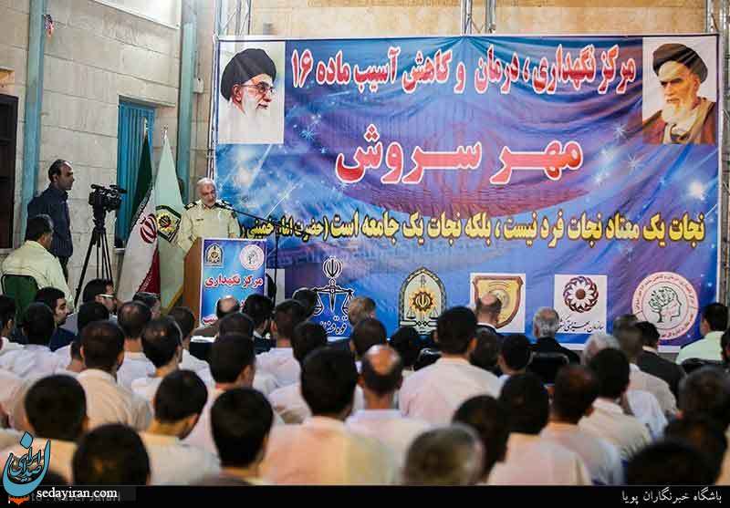 (تصاویر) افتتاح مرکز بازپروری مهر سروش