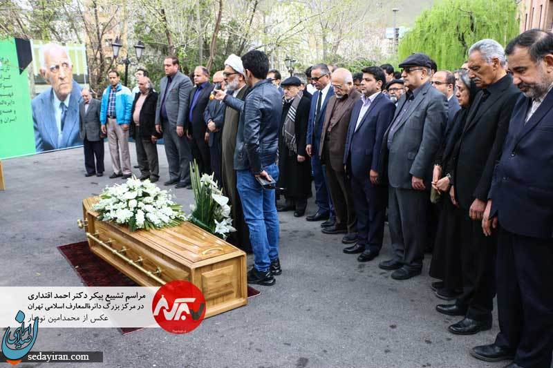 (تصاویر) تشییع پیکر دکتر احمد اقتداری در تهران
