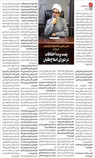 رهامی: فرصتی که با لیست امید به وجود آمد از دست رفت/ آقای خاتمی گفت ما نمی توانیم پاسخگوی مردم باشیم