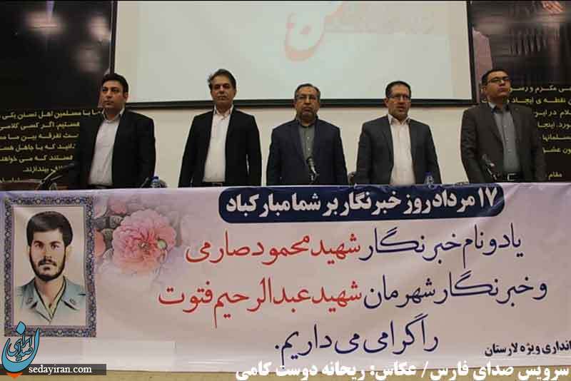 (تصاویر) مراسم تجلیل از اصحاب رسانه به مناسبت روز خبرنگار در لارستان